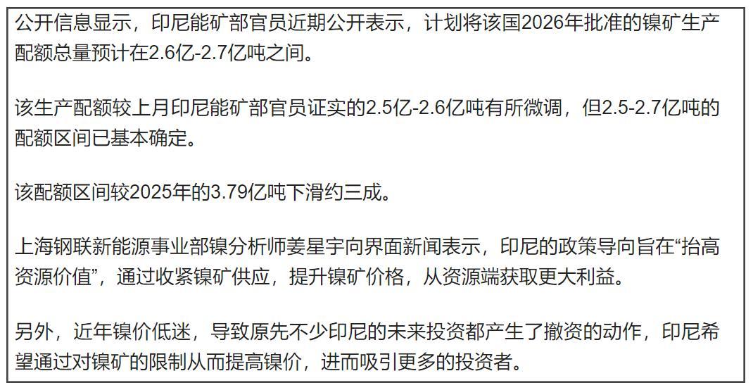 印尼收紧镍矿供应，想拉高全球镍价格，中国该如何破局。
前几天，当我们还在关注美伊
