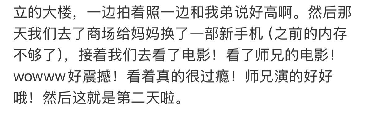 【苏新皓】苏新皓给妈妈换了一部新手机 苏新皓既是铲丝的好偶像，又是妈妈的好孩子，
