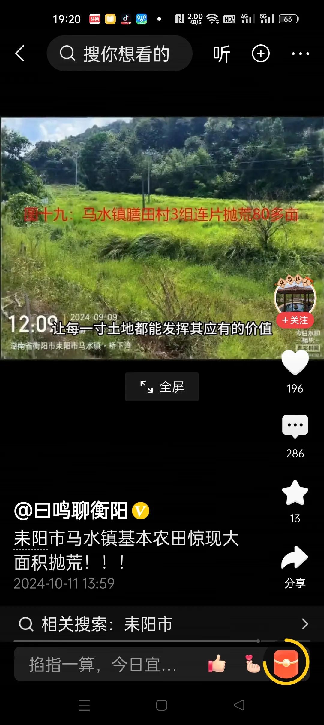 不可能有耕地抛荒现象，分田到户后，农民积极性非常高，粮食年年增产，种地的都成了百