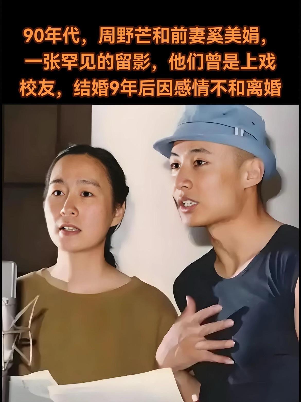 奚美娟和周野芒的纠葛
再一次证明了果然这句老话
还是说得有道理，就是
眼见为实，