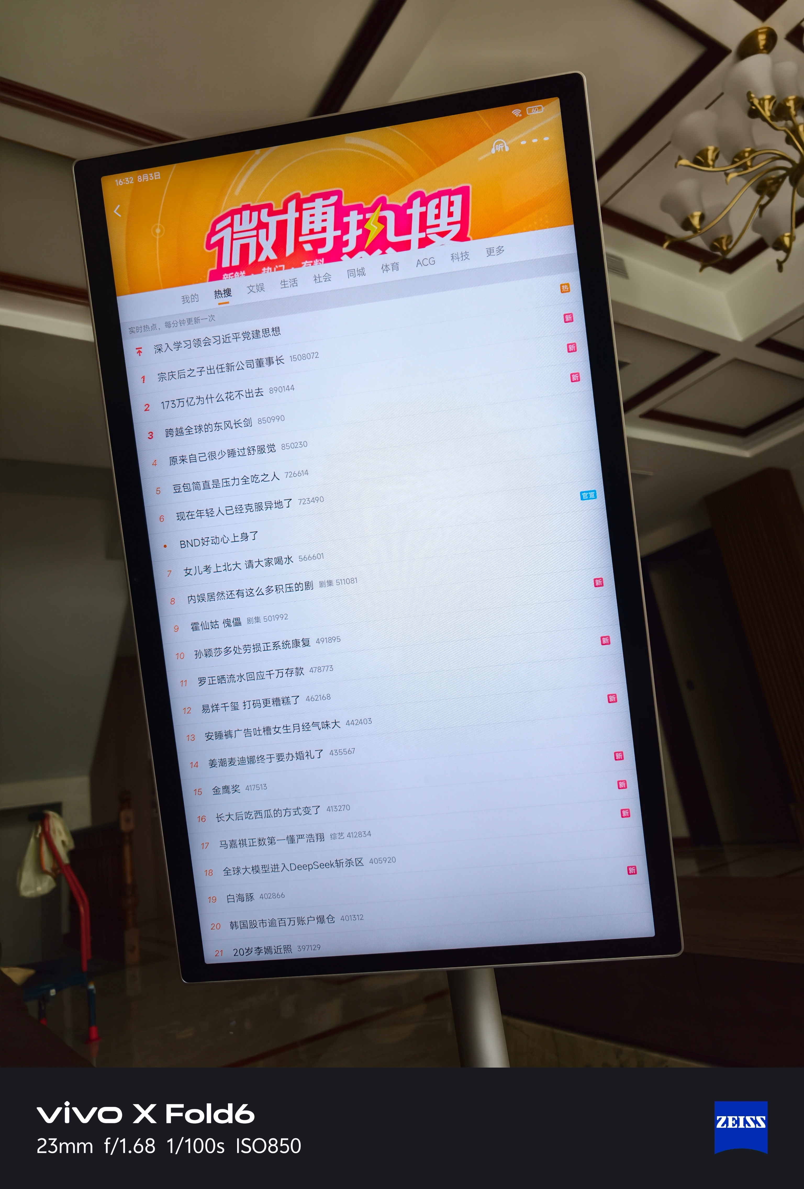 买了个小米的闺蜜机玩玩，躺沙发上看真爽啊