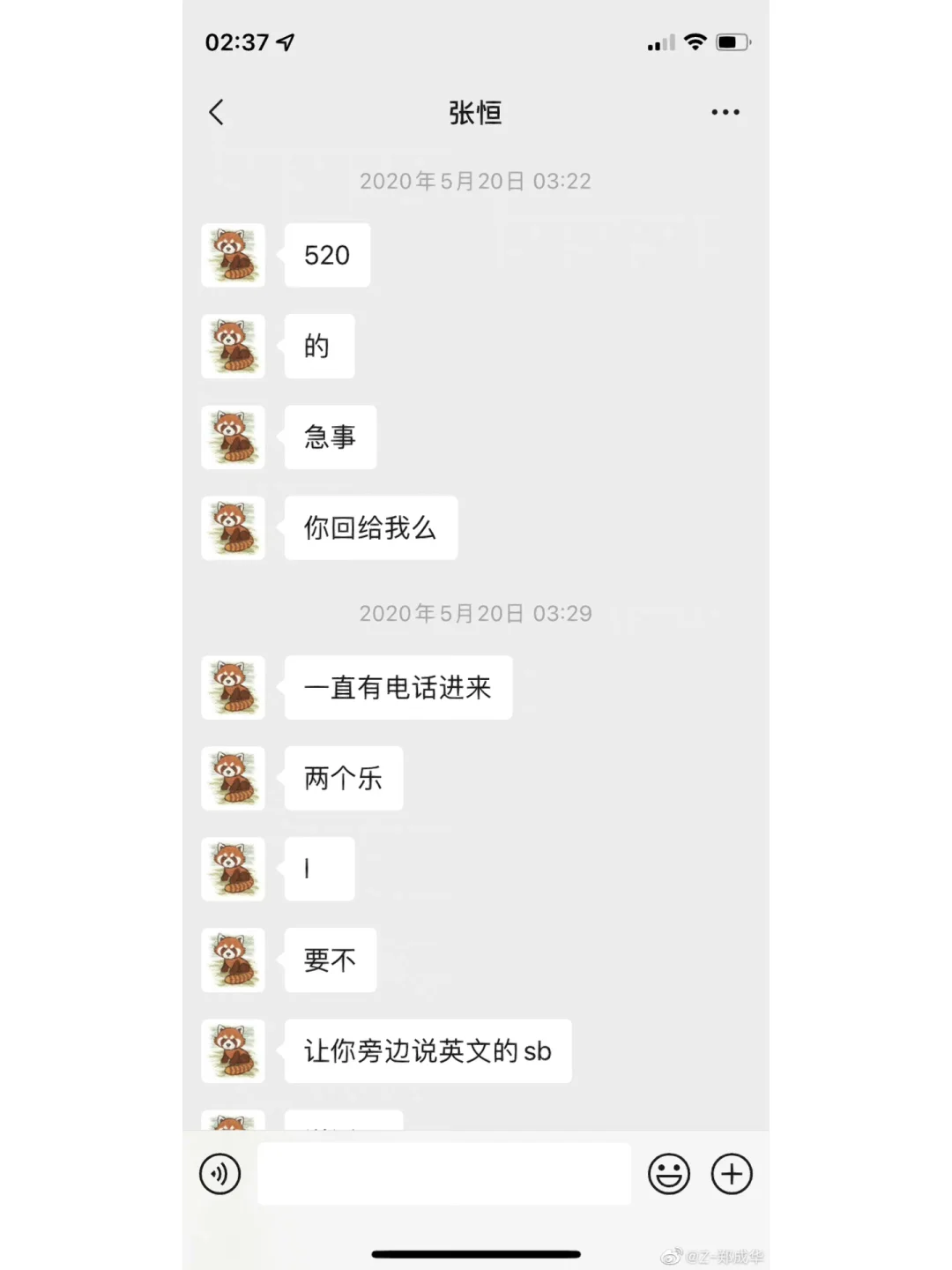 所以到底怎么回事，有网友可以翻译一下吗？