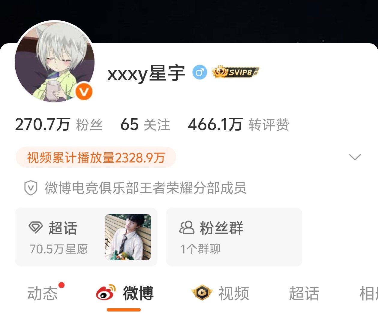哎 有认证了吗😥 