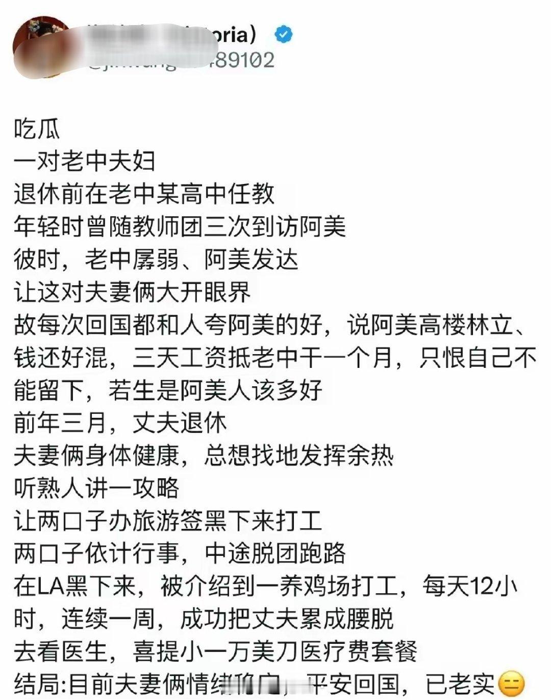 问题是他俩这思想上课带坏了多少孩子，这个错无法挽回啊！ ​​​