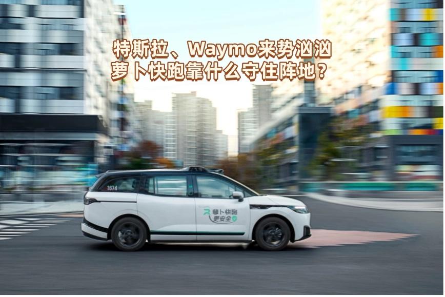 【无人驾驶立法如何破题？代表委员给出“施工图”】

2026年全国两会正在进行，