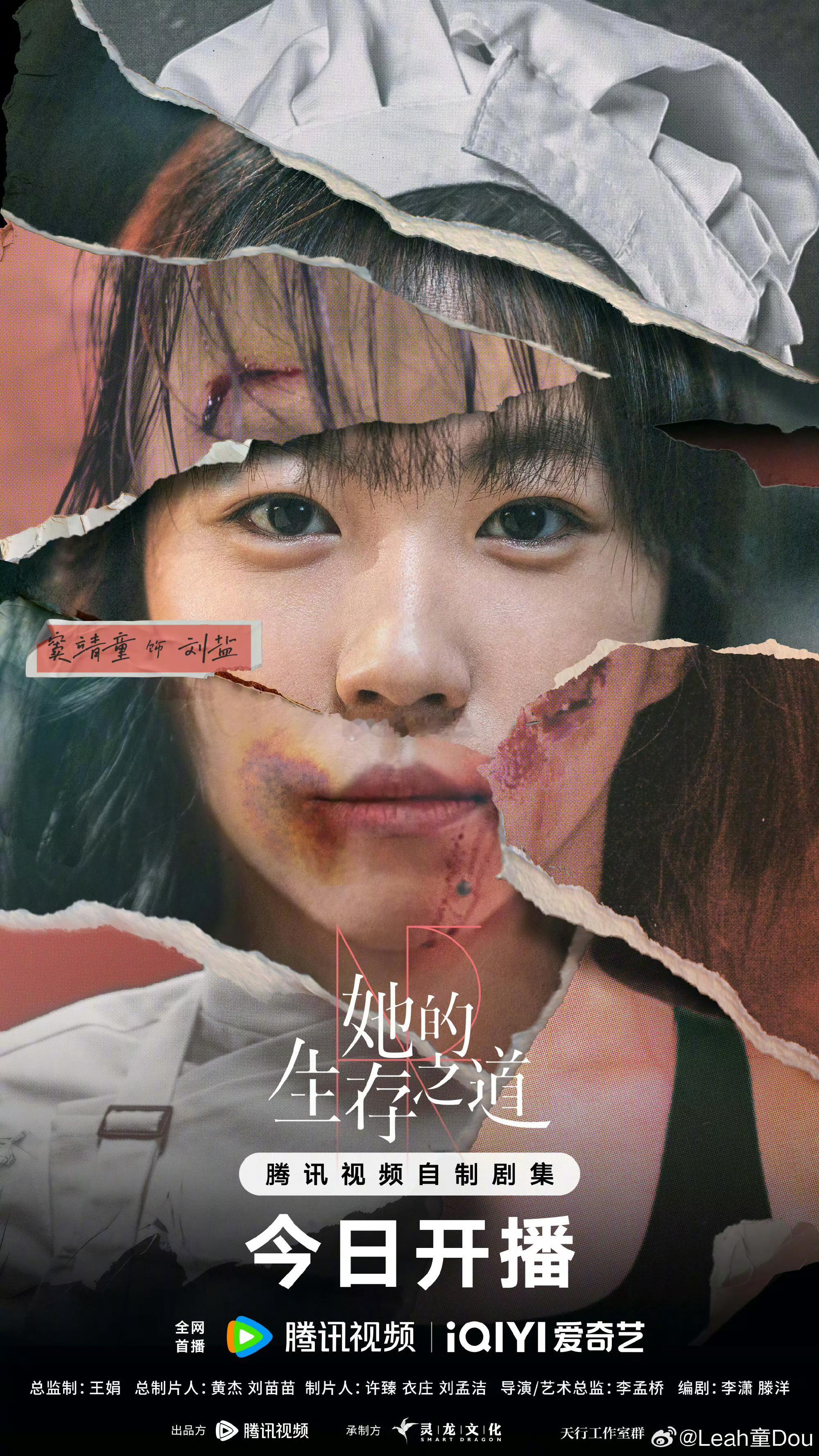 她的生存之道今日开播  当生活的琐碎像潮水般涌来，总有人在烟火气里找到对抗的力量