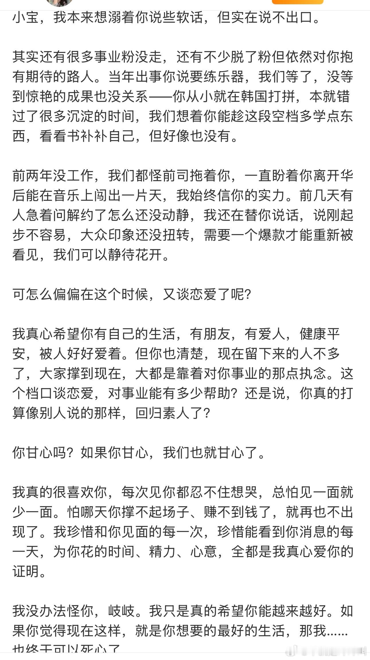 孟美岐粉丝没想到孟美岐还有粉丝 当年那波我以为跑完了呢 （那次才是真正的花粉地狱