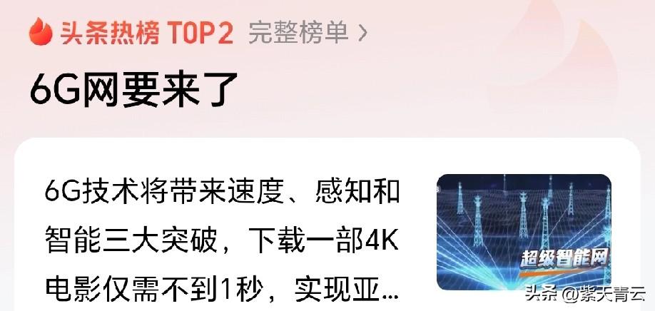 我怎么感觉4G比5G好用，
网速也稳[捂脸]，
而5G也没感觉比4G快多少。
现