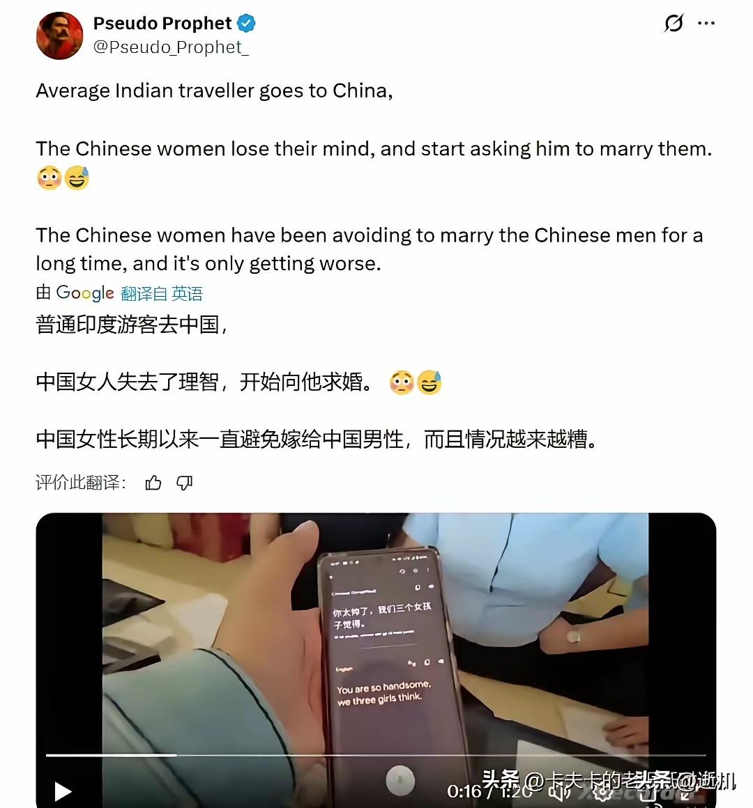 印度🇮🇳男子来中国旅游，在国外论坛上发言，大受中国女性欢迎

小编发现，近期