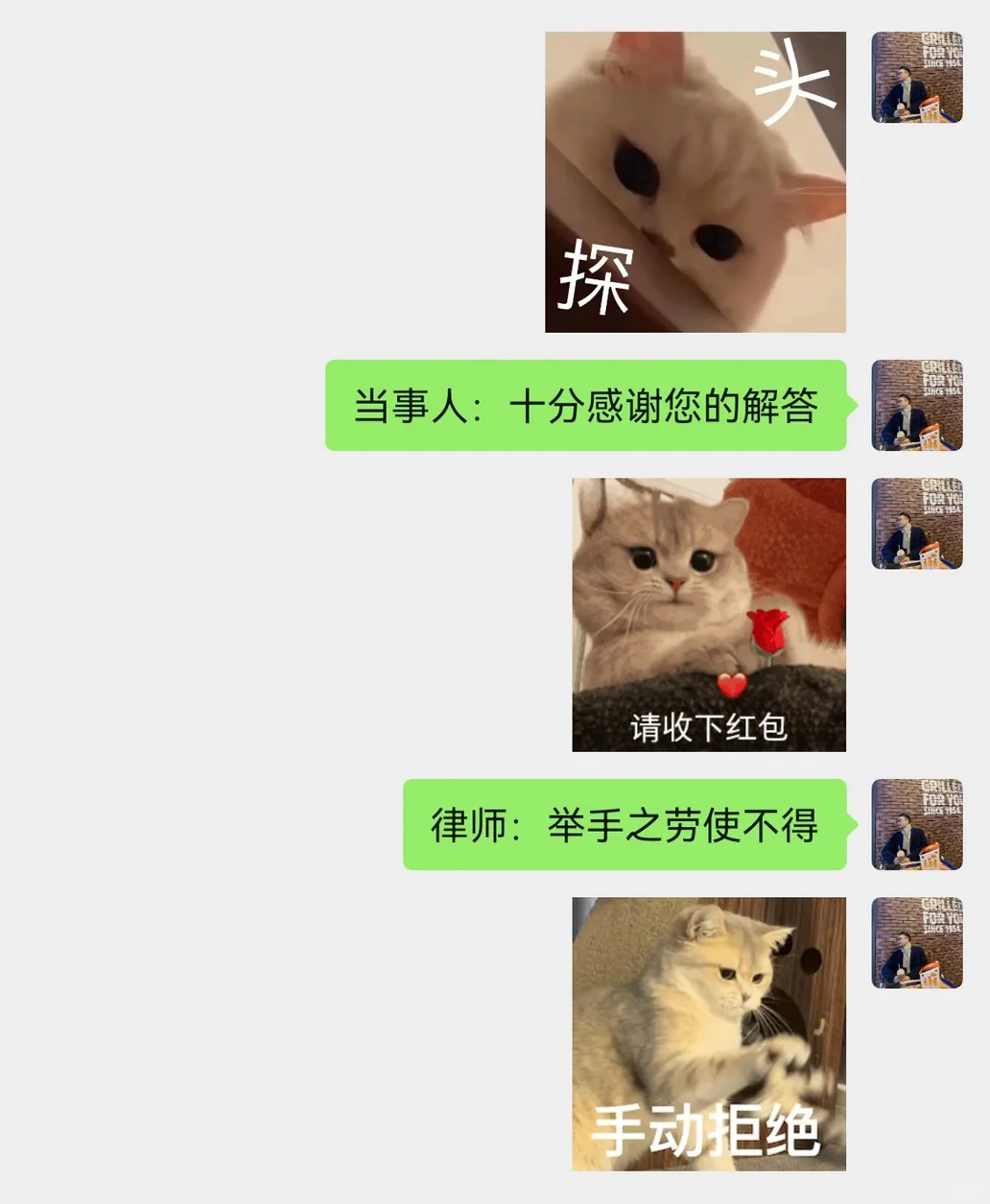 破局丨当事人给钱，律师你要收，识抬举