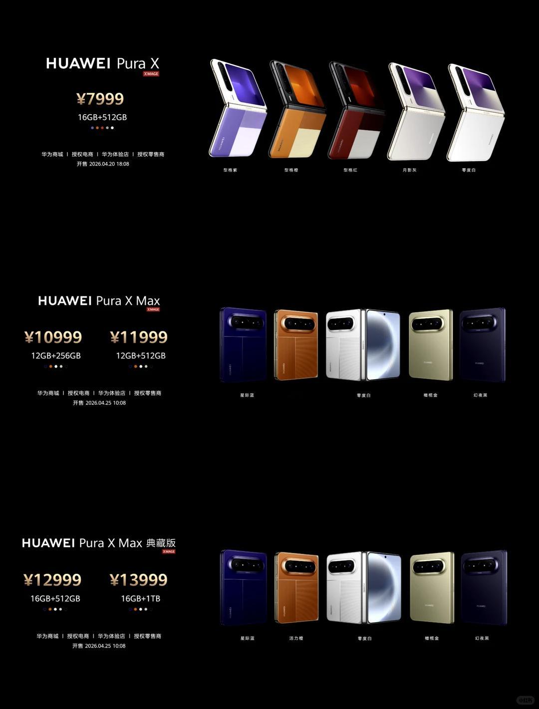 国产旗舰定价近万元底气在哪 华为 Pura X Max 的 “大阔折” 设计确实