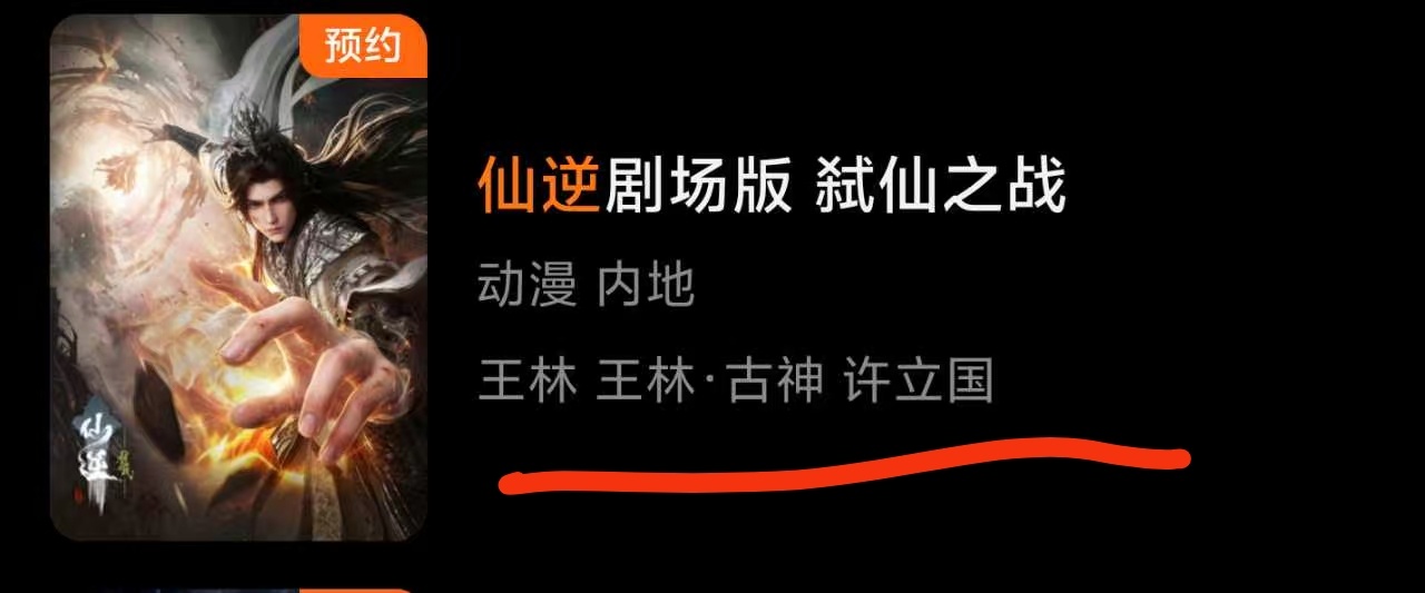 许立国二番地位不倒，不过这样算不算“分裂”本尊分身，水仙搞起来[流鼻血] ​​​