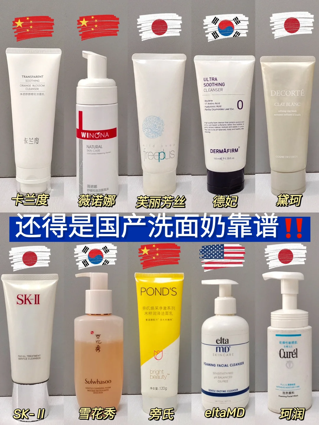 这波不亏！秋冬值得入的新品国货洗面奶！