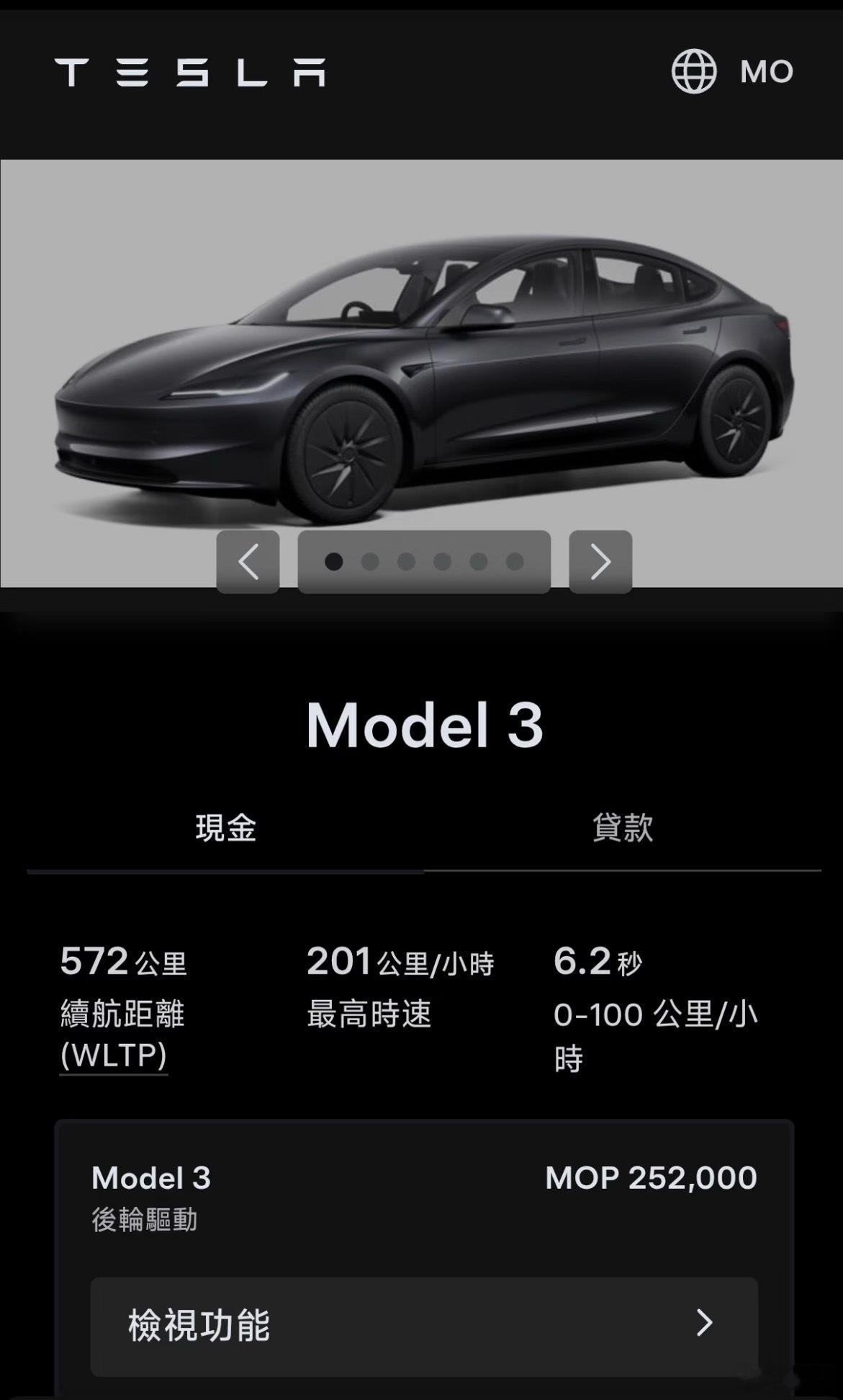 特斯拉推出平价版Model3 特斯拉在港、澳推出Model 3廉价版：中国香港的