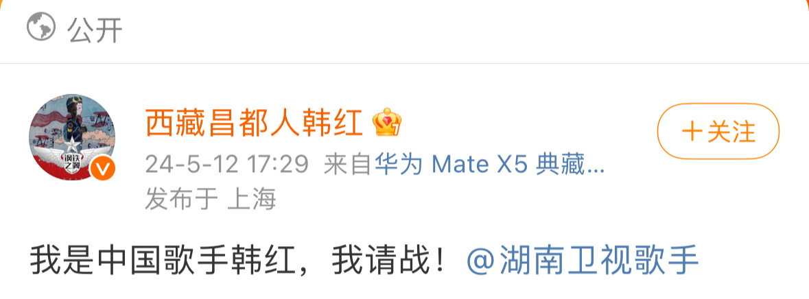 #韩红请战歌手# 笑得想鼠啊啊啊啊啊事情怎么发展成这样了😂 ​​​