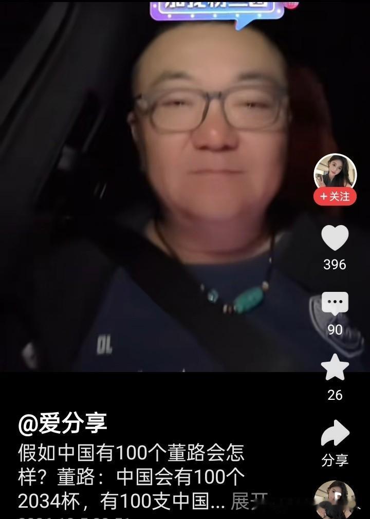 看了董路老师说的话：觉得挺悲观的。

他说：中国足球小将能不能为中国足球做出贡献