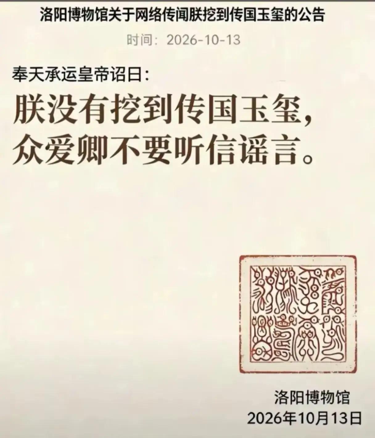 网传洛都找到传国玉玺，一夜之间，各路诸侯挥兵勤王……[呲牙]马嘶人沸。这个时候否