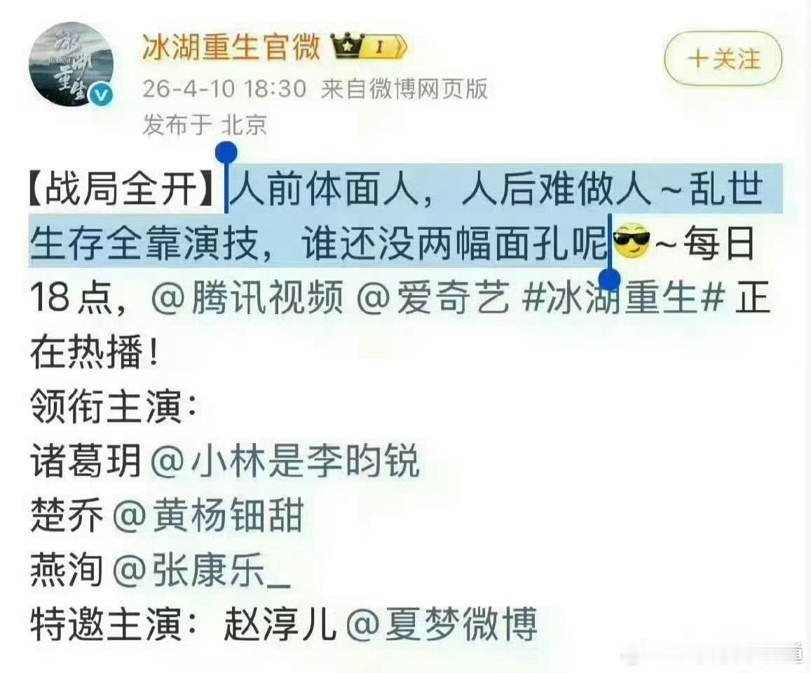 关于冰湖重生官微删博和🌰工作室发以前角色回应捆绑的两个热搜，看到一个评论说“互