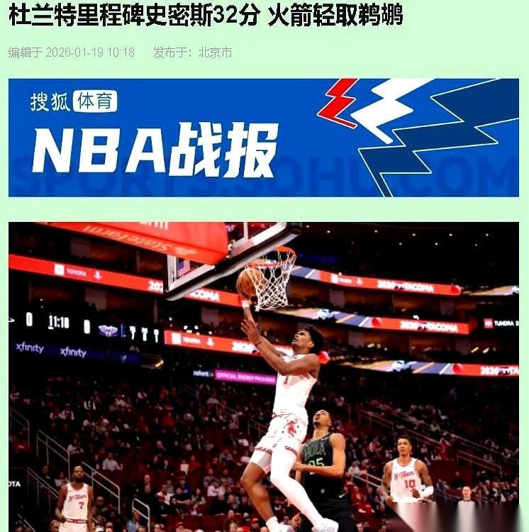 杜兰特升历史第六了。
但今晚火箭队最大的功臣，不是他，是那个三年级的孩子，小史密