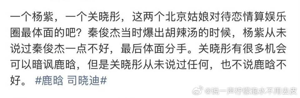 网传关晓彤和司晓迪都去了鹿晗演唱会关晓彤分手后一年拍5部戏 《体面》 