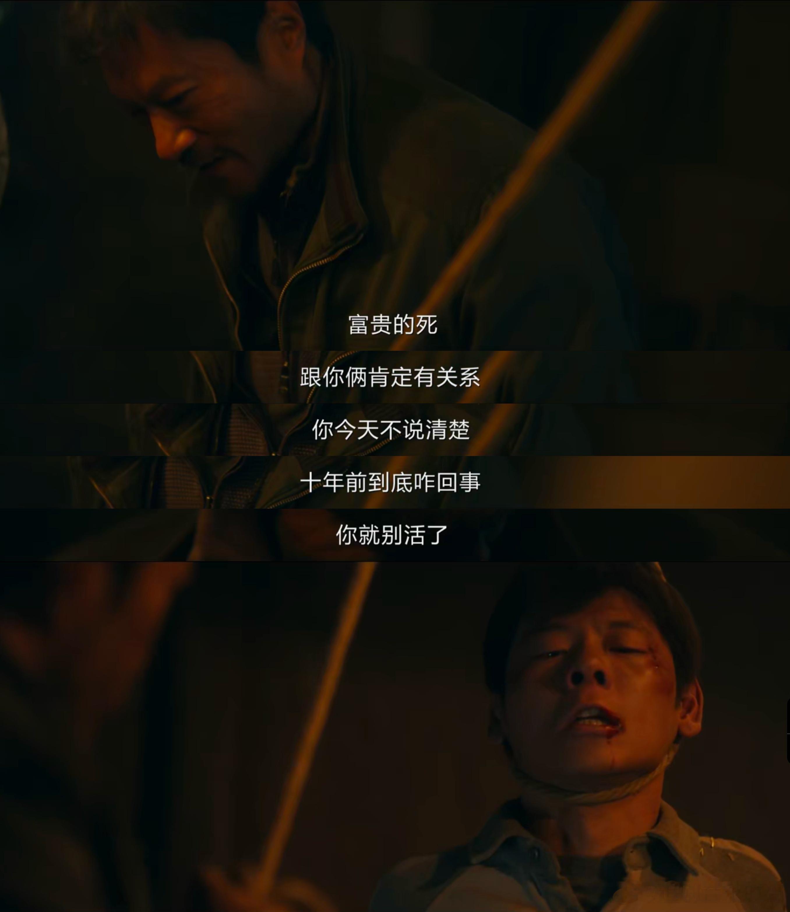被吊的是刘白窒息的是我  风中的火焰这部剧中蒋奇明演的刘白的演技很有张力，尤其是