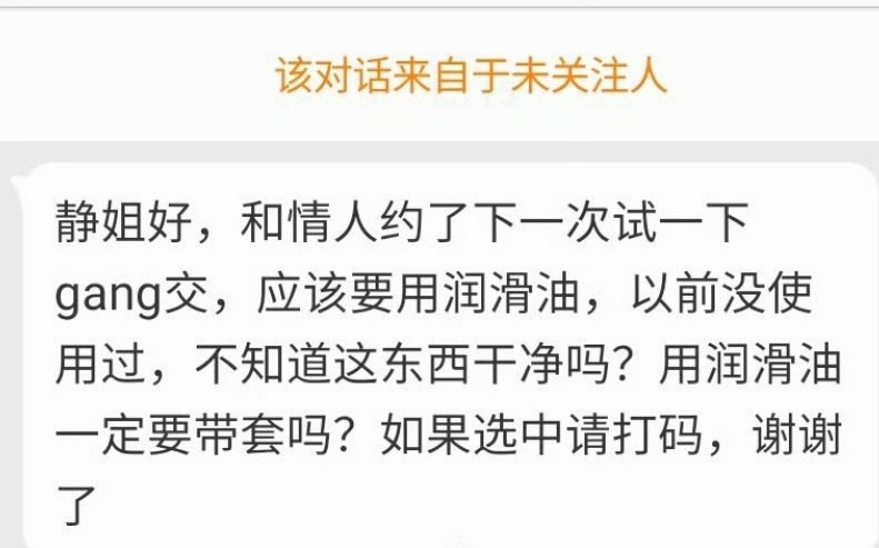 润滑油很干净。但如果不灌肠，不用T，估计你就成了搅屎棍。 