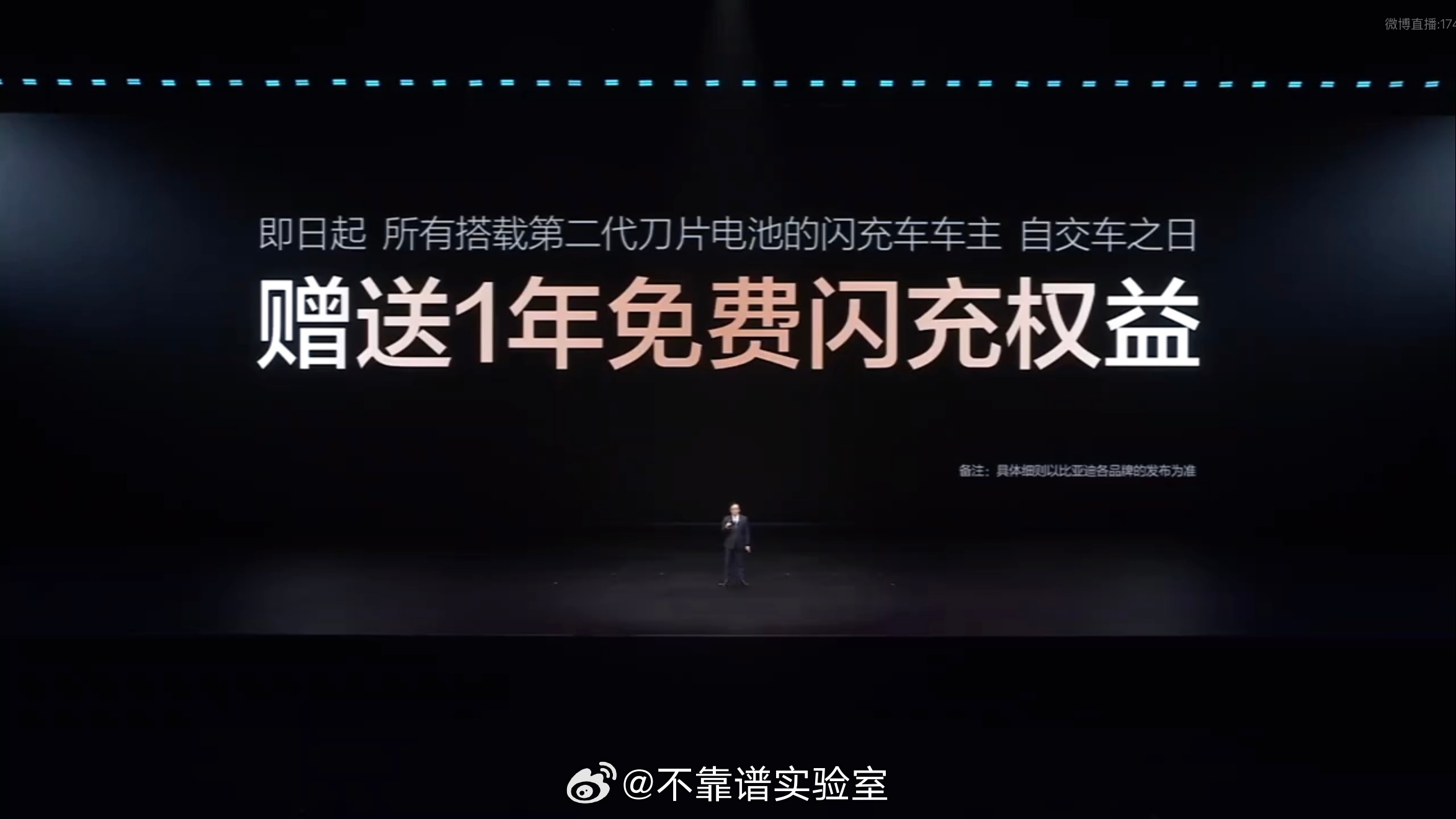 比亚迪全球首创闪充桩来了比亚迪 迪子请客一年充电钱