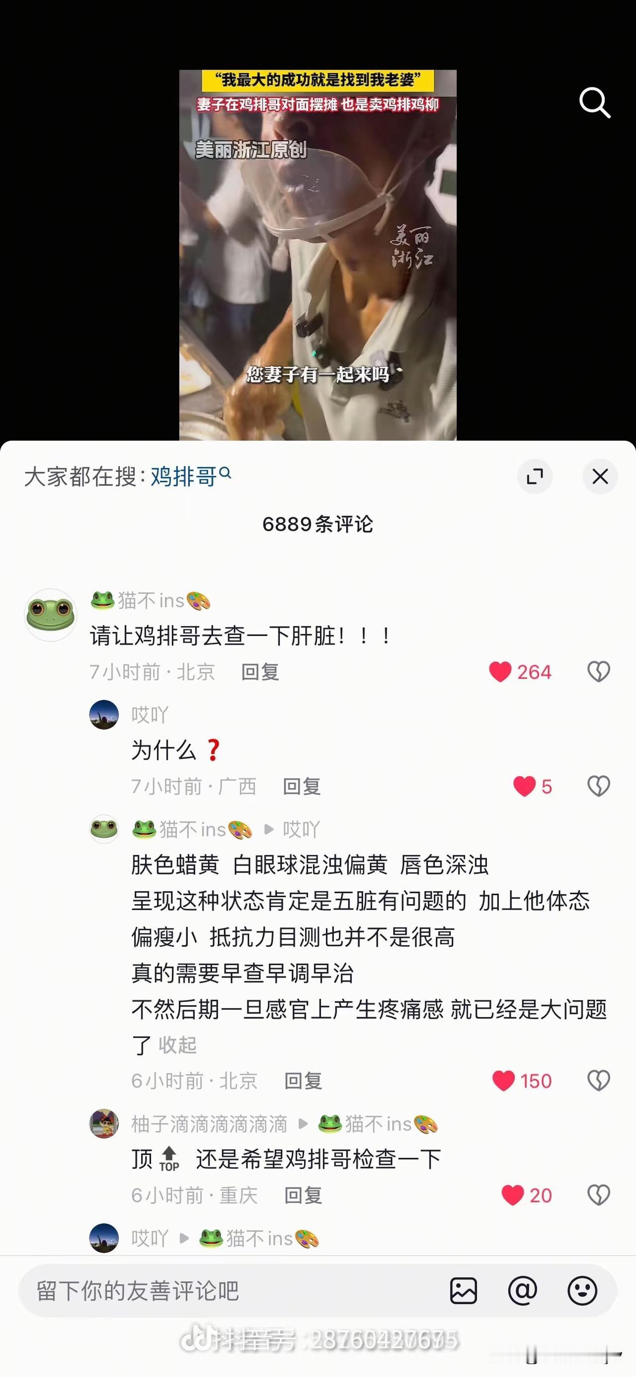 暖爆了！

鸡排哥像说脱口秀，一天劳累十几个小时，烟熏火燎，
面色憔悴…

这一