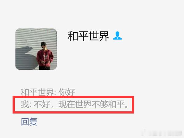 这种来加的100个有101个都是骚扰号哈哈。所以大家一起开动一下快乐的小神经。 
