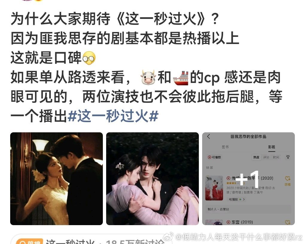 匪我思存的剧哪辈子热播过？上限就是东宫这样的饭圈炒热度扑街剧和千山暮雪这样的当年