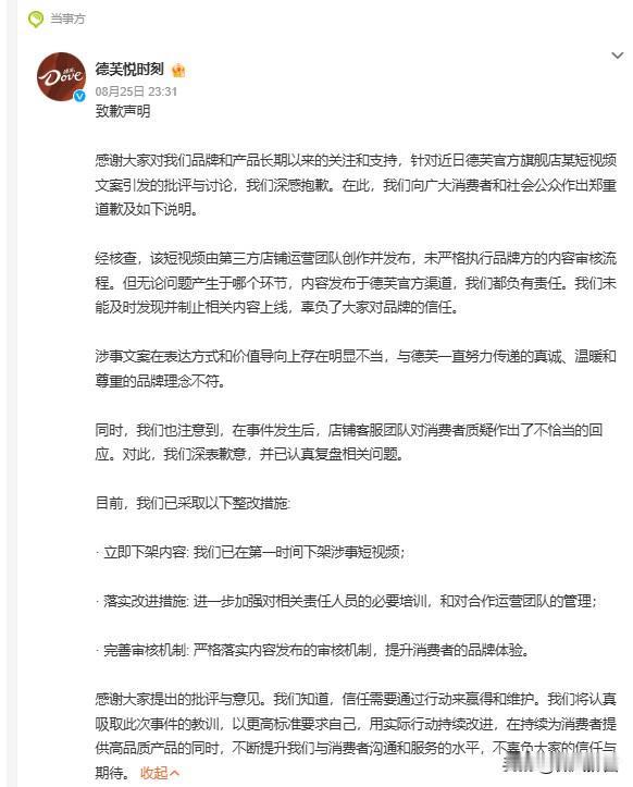 德芙彻底凉透！营销翻车就算了，连道歉都是AI写的

德芙这波连环翻车，真的把路人