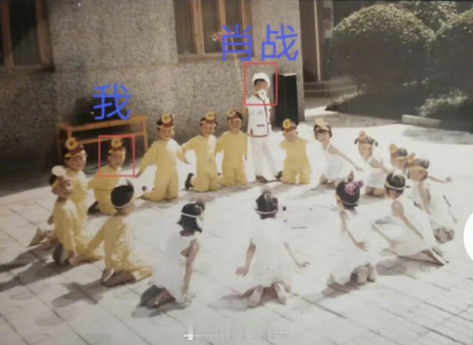 肖战幼儿园时期的照片 近日，有网友晒出与肖战的幼儿园活动照片，称别的小朋友演小鸭