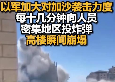 日本惨无人道的“灭绝计划"再现加沙地带，哈马斯把人民群众当做自己的”护盾“，双方