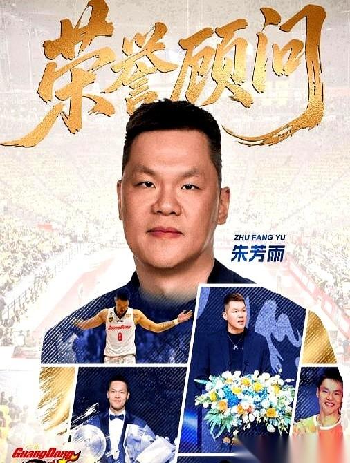 大半夜刷手机，真被广东宏远这条通告砸精神了。
朱芳雨不干总经理了，杜锋也同时退居