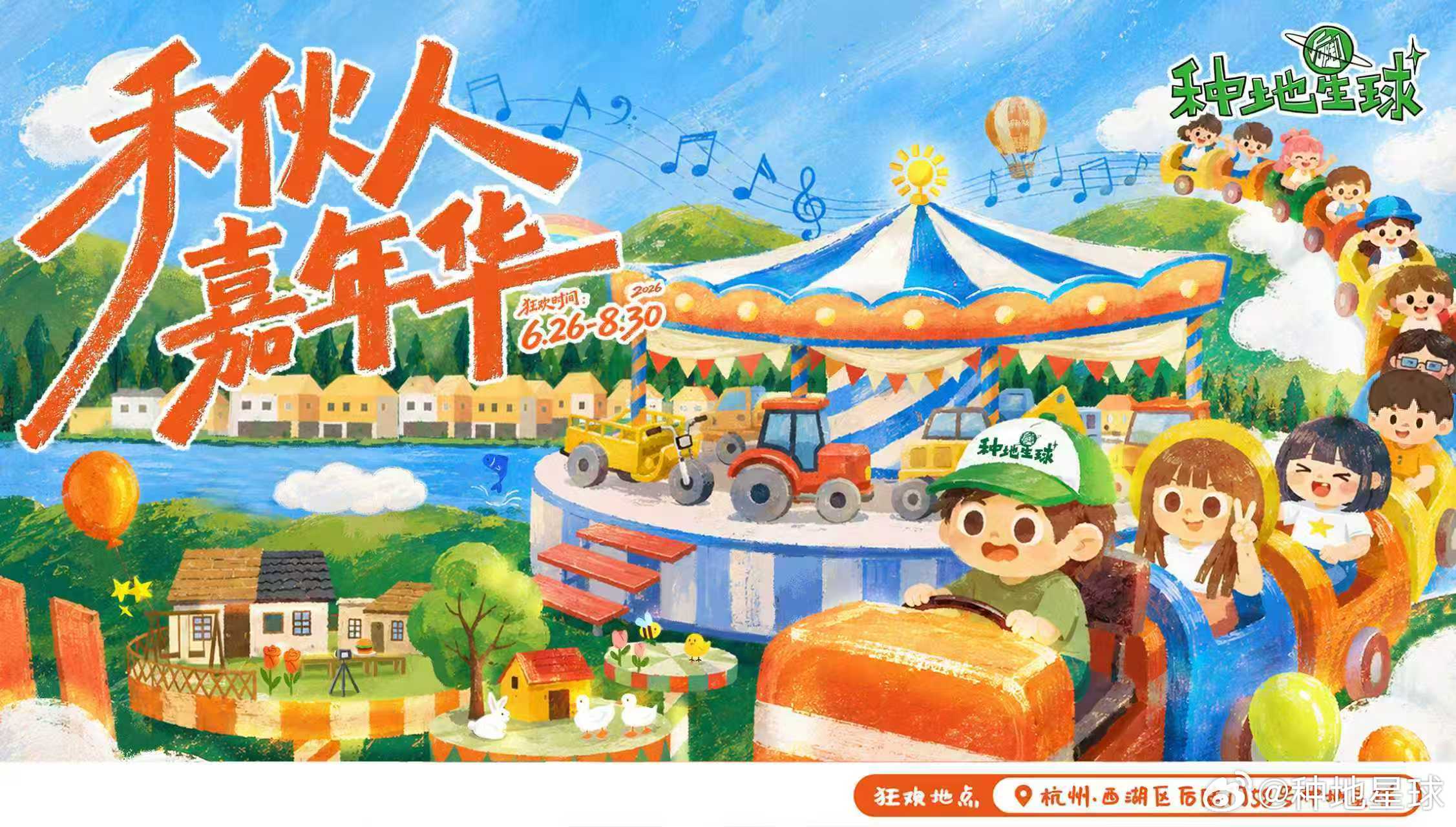 禾伙人嘉年华｜今日开玩👏今天的后陡门长这样！大家都在刮刮刮！球也是大手笔👍十