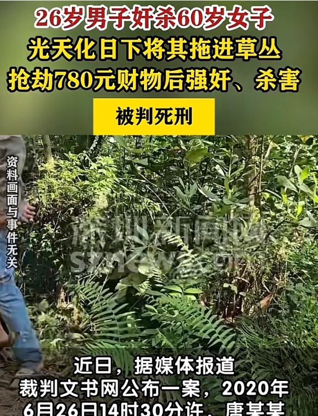 “真是无法无天！”四川，26岁男子中午头在路边将一名60岁的女子拖进草丛，不仅抢