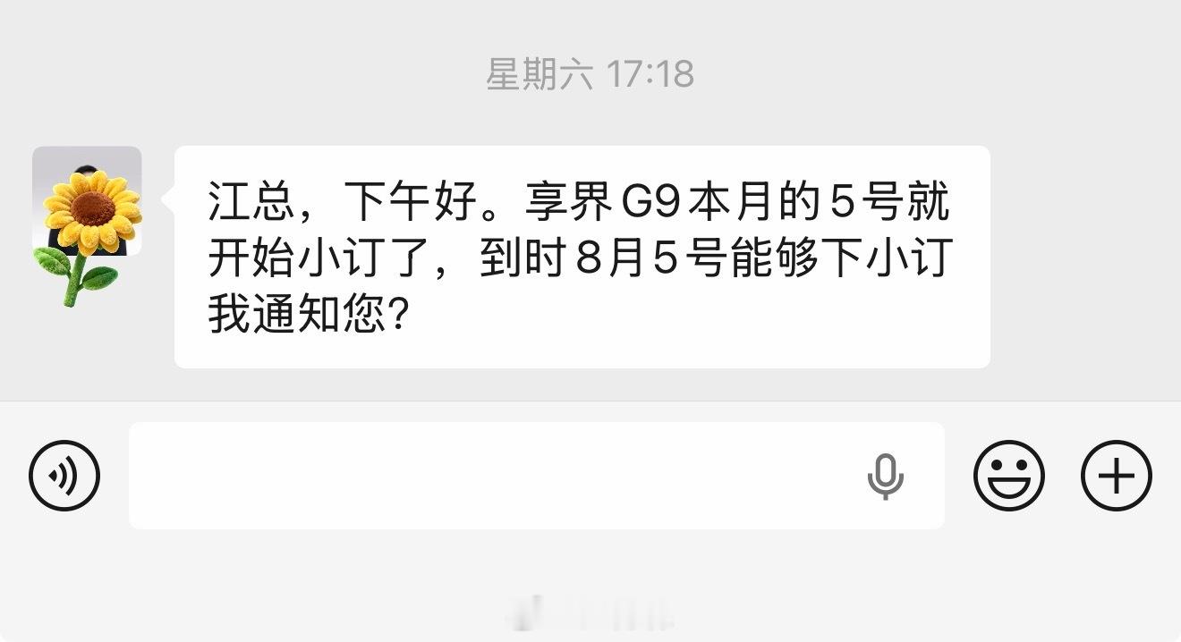 鸿蒙智行的销售，已经不问我要不要看车了，前几天直接说到时间下订了通知我好吧我买，