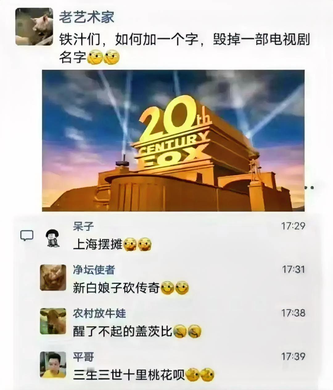 如何加一个字，毁掉一部电视剧？