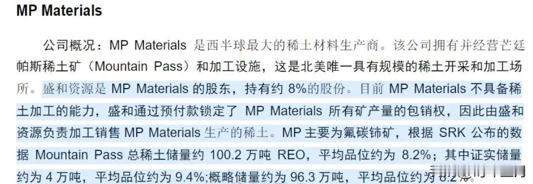 美国国防部今晚以4亿美元认购MP Materials优先股，同时获得认股权证，交