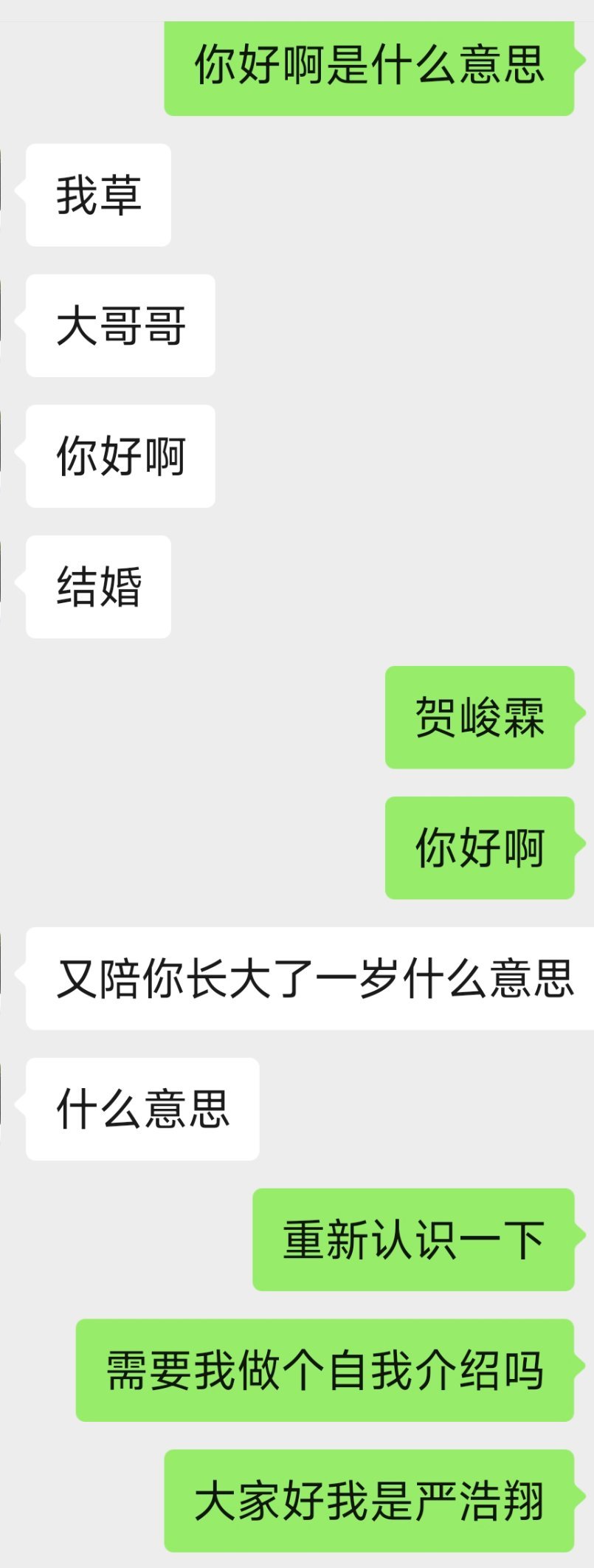 你好啊 