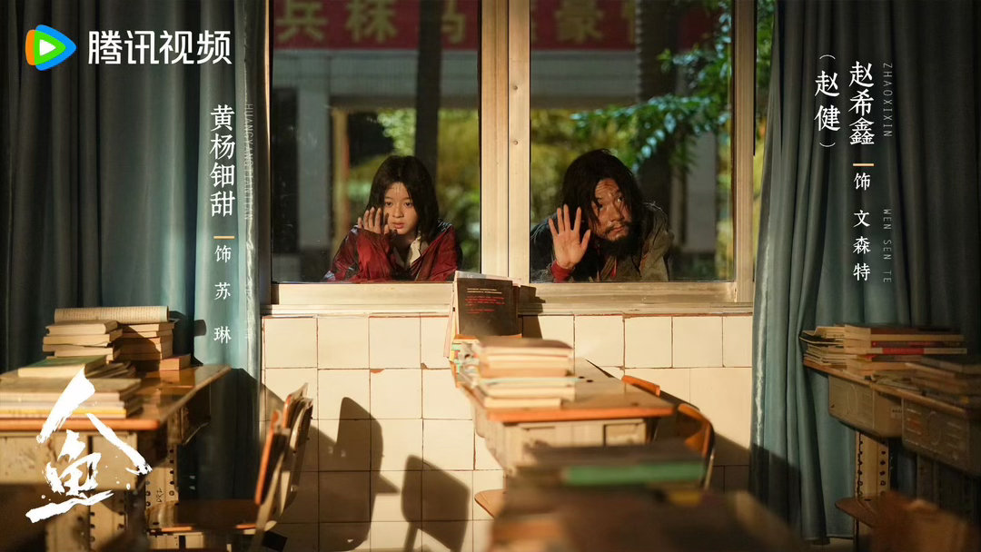 因为杨磊导演去看了一下悬疑剧《人鱼》，整体来看很不错，实地取景、剧情也处处有伏笔