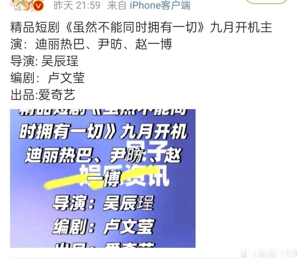 男主又换了，看来饼是丝不掉了 ​​​