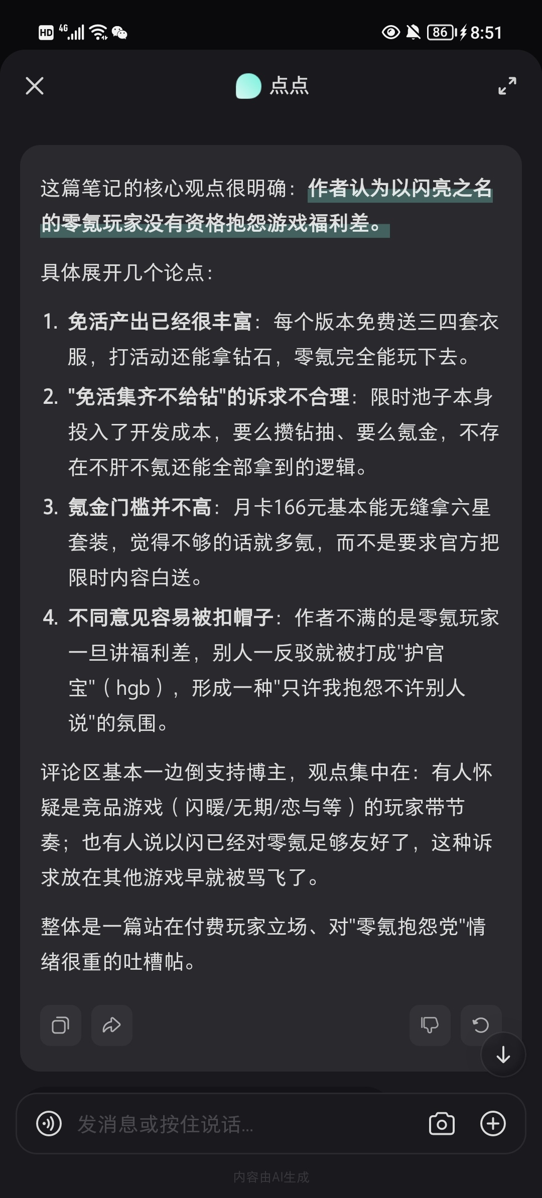 小蚁吃点好的吧，吃到如此之差的福利还在沾沾自喜 ​​​
