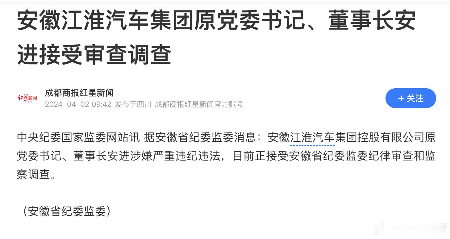 江淮汽车需要进步啊 ​​​