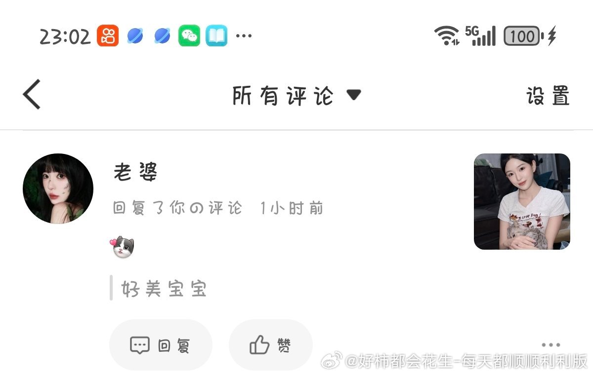 被翻牌了 