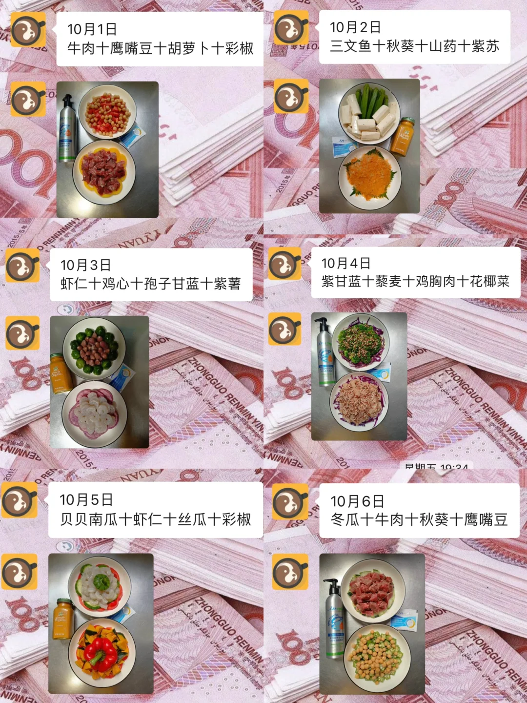 幼儿园每天晚餐吃这些正常吗？？