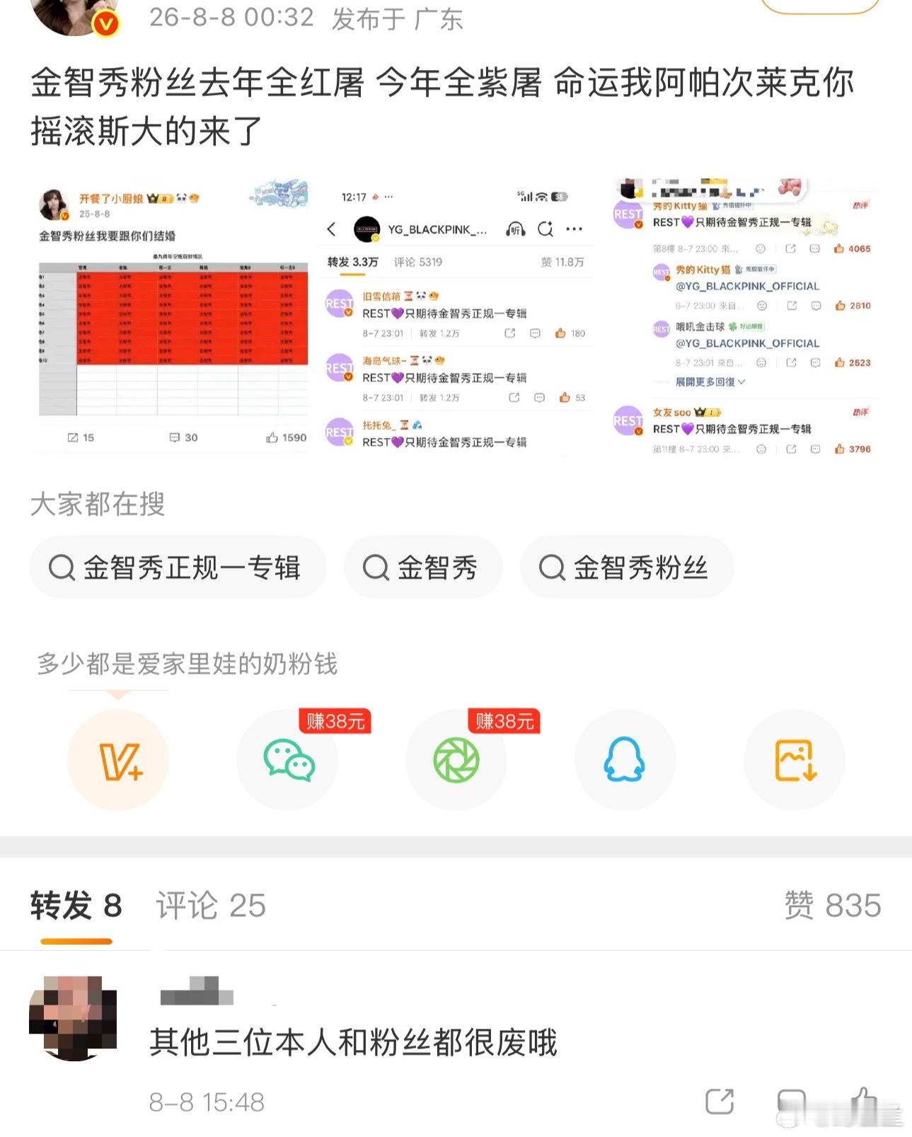 伦家军很喜欢把老伦营销的很火爆，实际上外人看来都知道我伦是一个笑话铁back