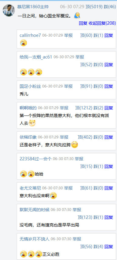 日本淘汰德国淘汰 网友神评论，真的是什么角度都能找到！！！  cr：草根足球记录
