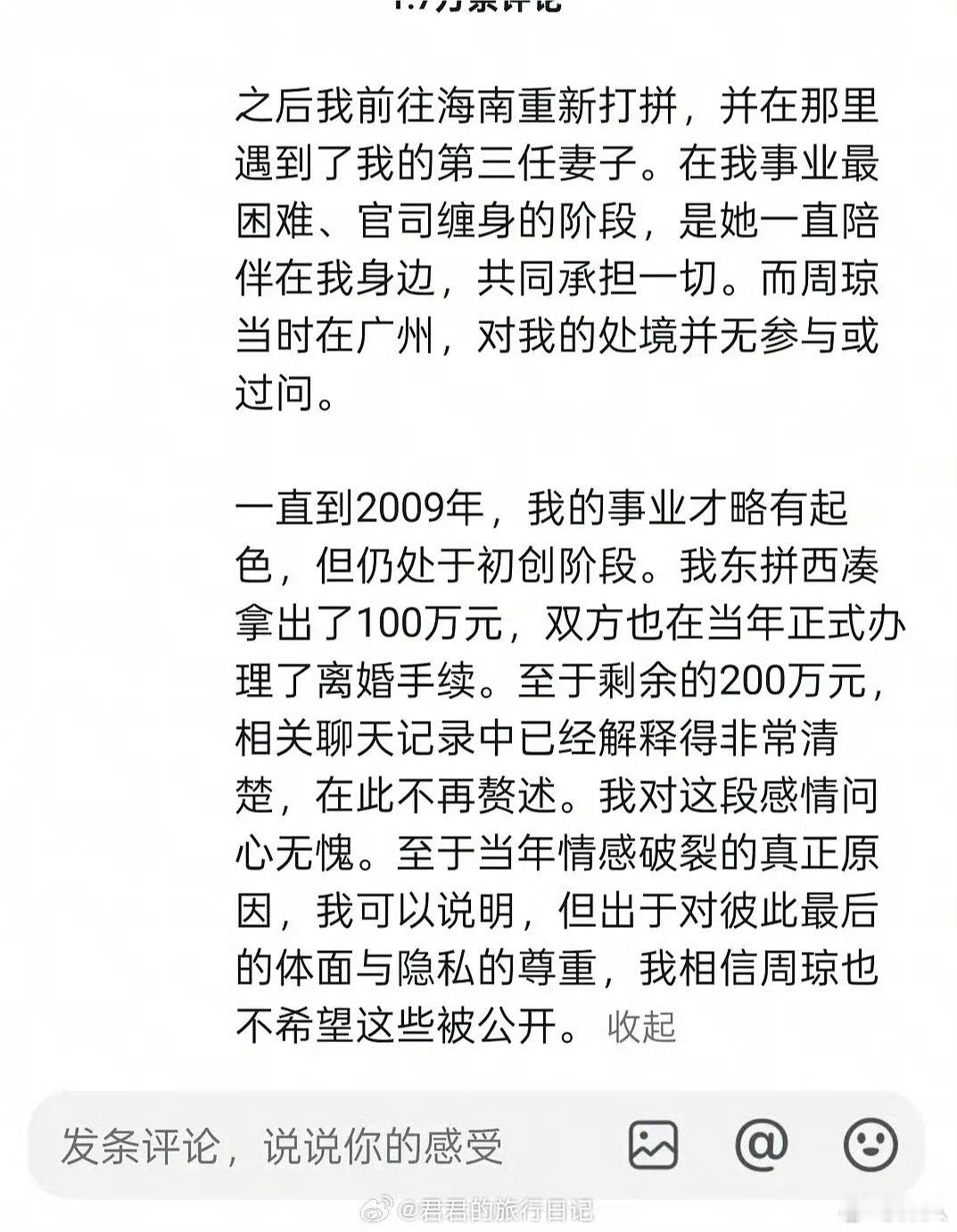 严军和周琼感情破裂的真正原因严军回应和周琼感情破裂的真正原因 严军和周琼感情破裂