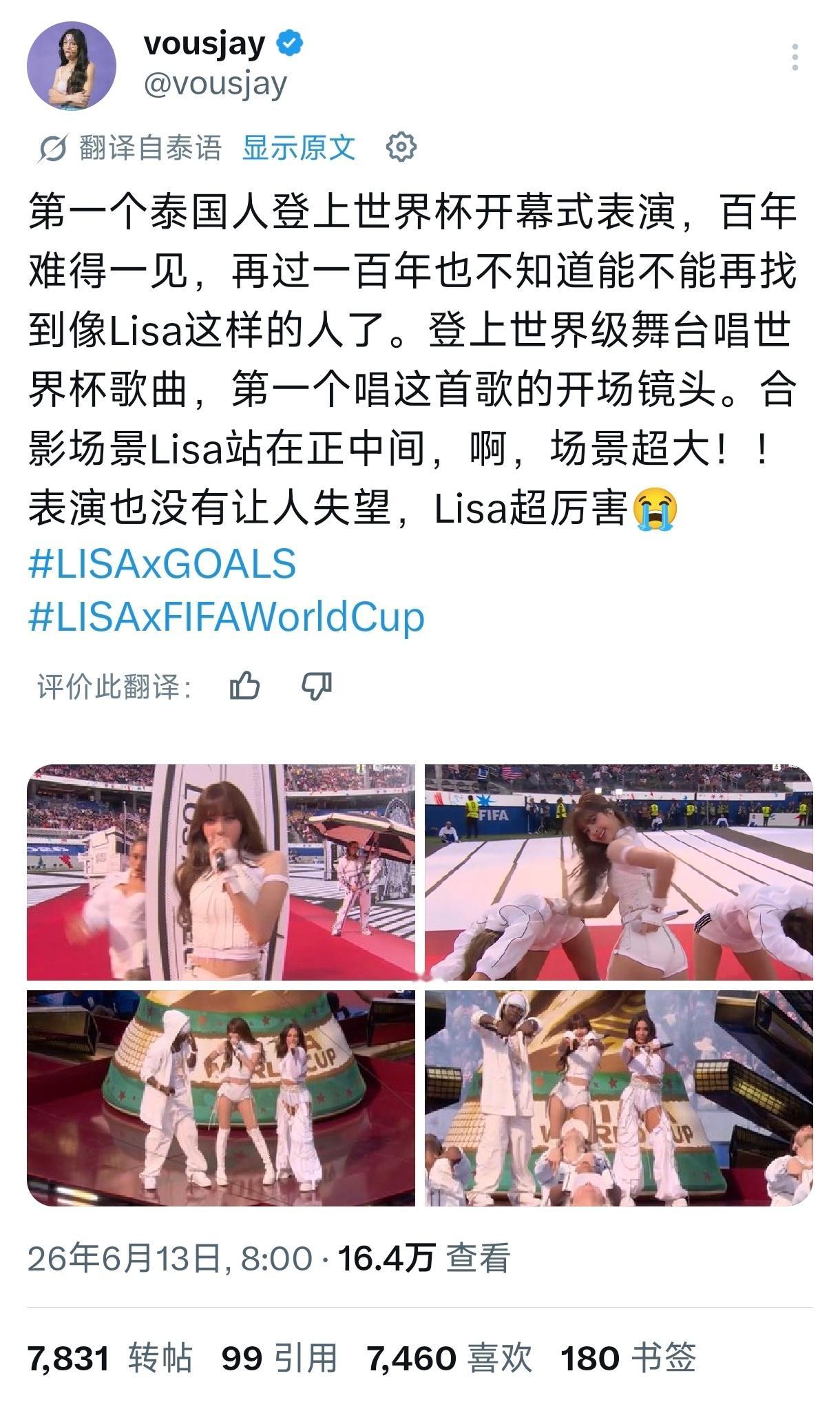 “再过100年也不知道能不能再找到像Lisa这样的人了。”正确的，中肯的。 